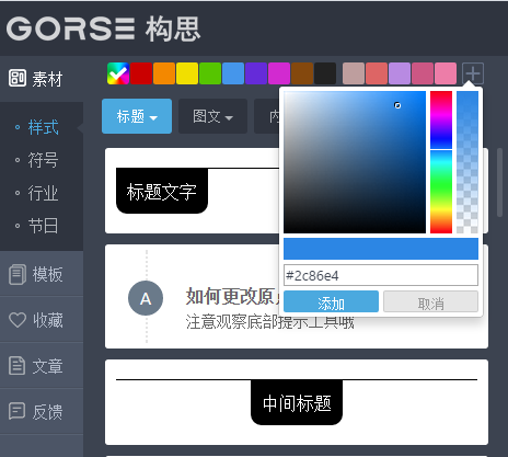 有书编辑器