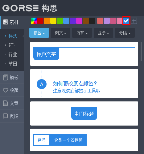 有书编辑器
