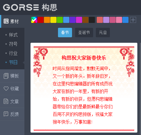有书编辑器
