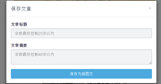 有书编辑器