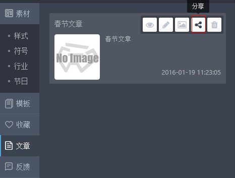 有书编辑器