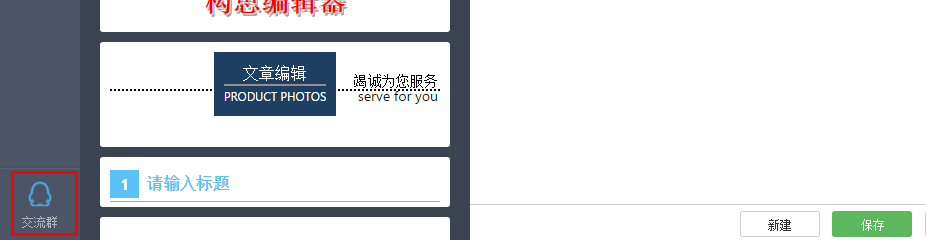 有书编辑器
